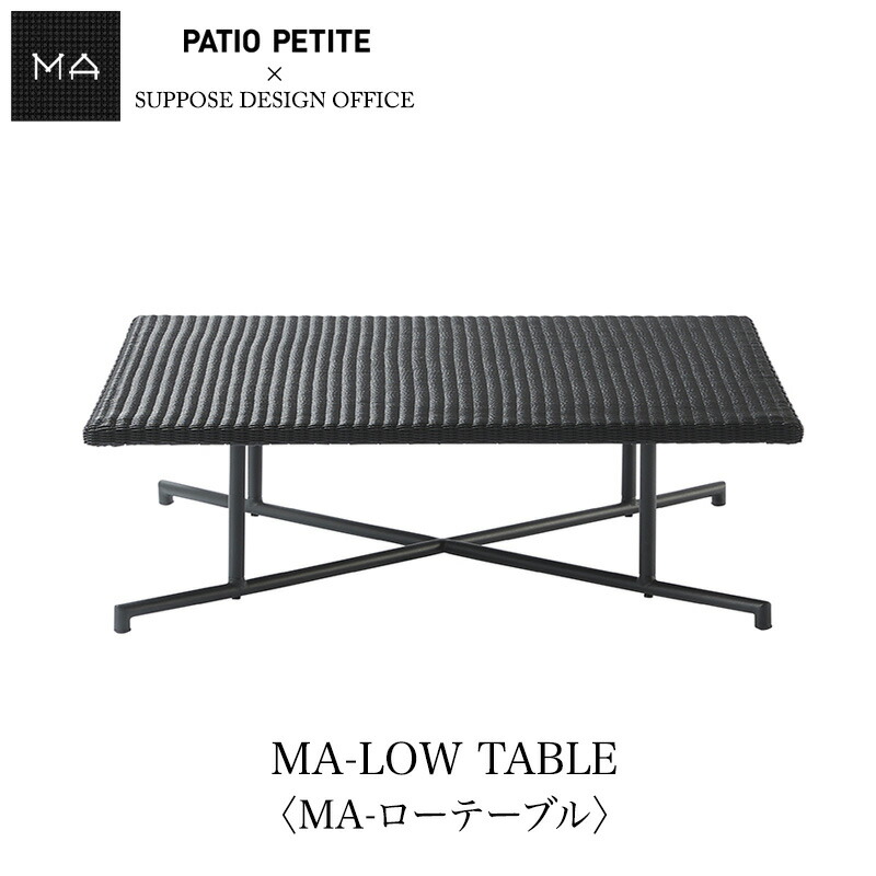楽天市場】MA-LOW TABLE〈MA-ローテーブル〉660-155mmis 新生活