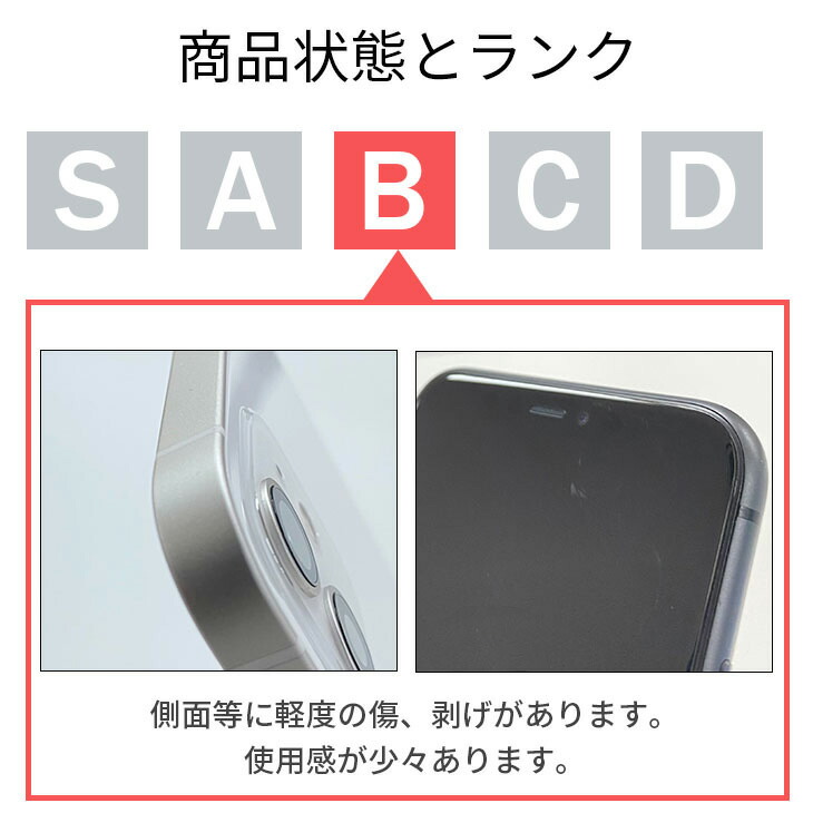 楽天市場】【中古】【整備済み品】【バッテリー100％】iPhone 12 mini