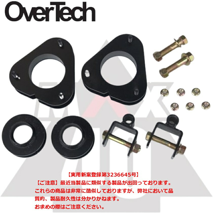 楽天市場】M4-Z5【オーバーテック】MAX40 リフトアップ ブロック