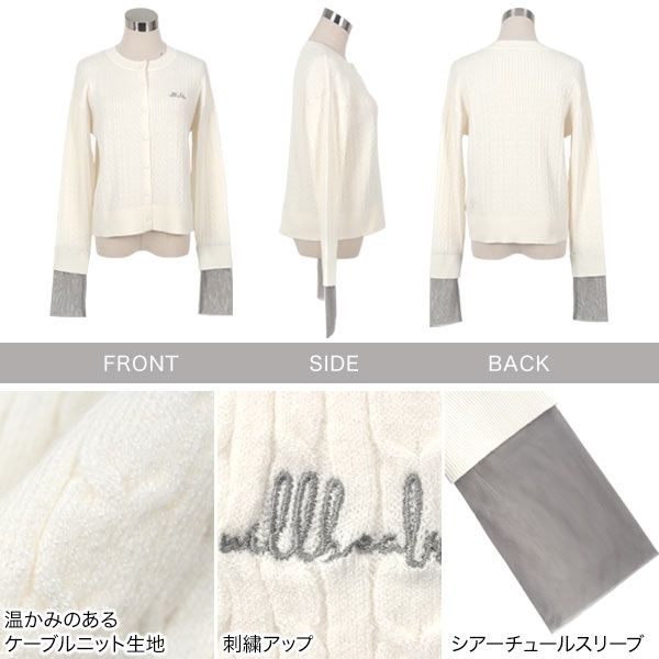 楽天市場】カーディガン シアースリーブ ロゴ刺繍 ケーブルニット