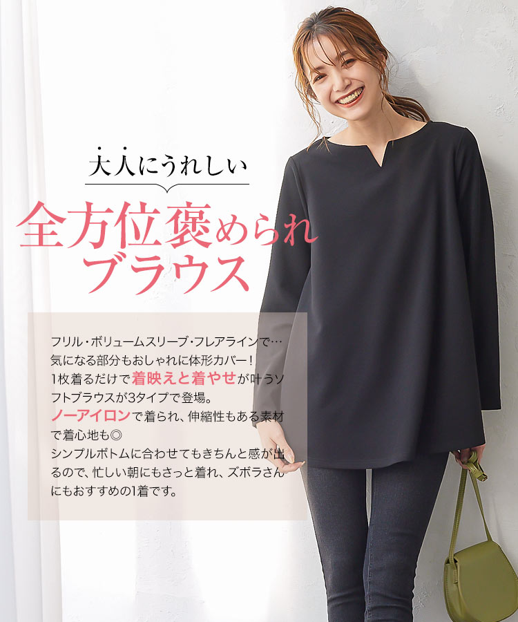 楽天市場】≪ 特別セール ≫ [選べる3タイプ] カットジョーゼット T