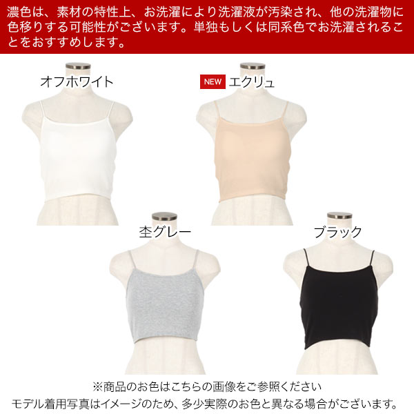 楽天市場】ショート丈 カップ付き キャミソール レディース インナー