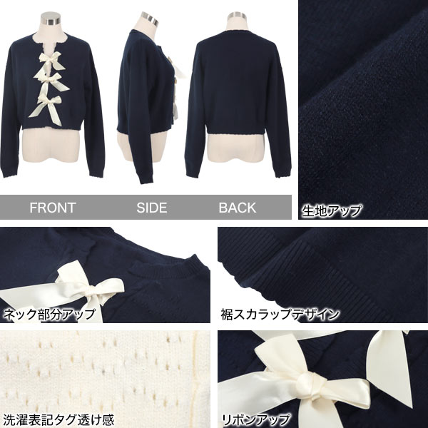 楽天市場】サテンリボンスカラップニットカーディガン [C7413