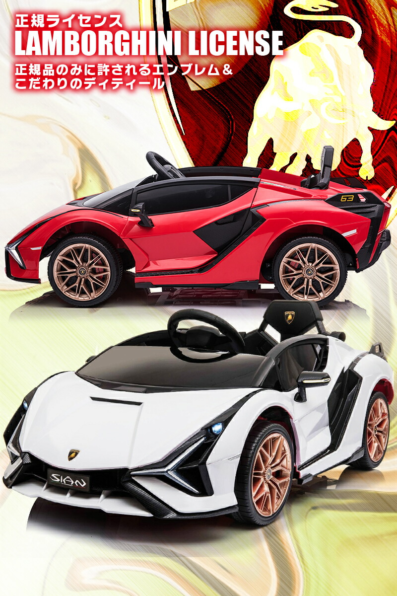 楽天市場】☆限定特価☆ 乗用ラジコン ランボルギーニ（Lamborghini