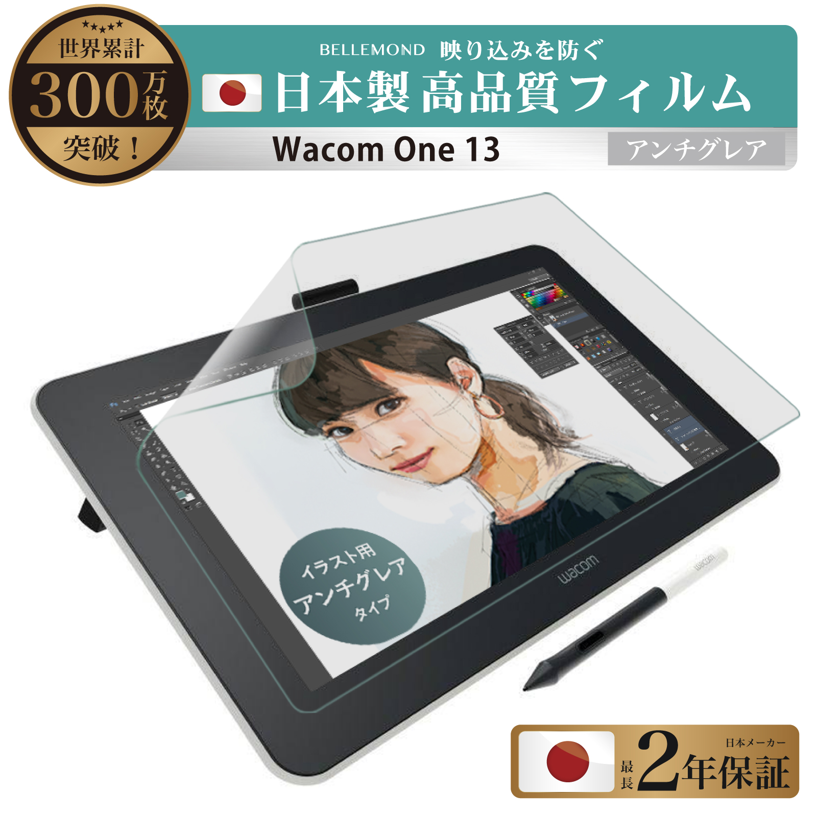 楽天市場】Wacom One 液晶ペンタブレット 13 保護フィルム