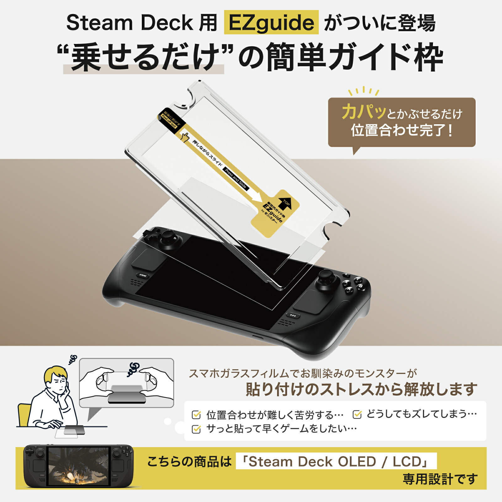 楽天市場】Steam Deck OLED / LCD フィルム 保護フィルム ガラス