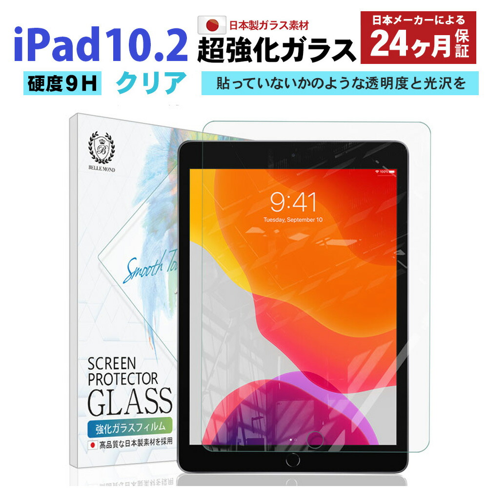 楽天市場】iPad 10.2 ( 第9世代 2021 / 第8世代 2020 / 第7世代 2019