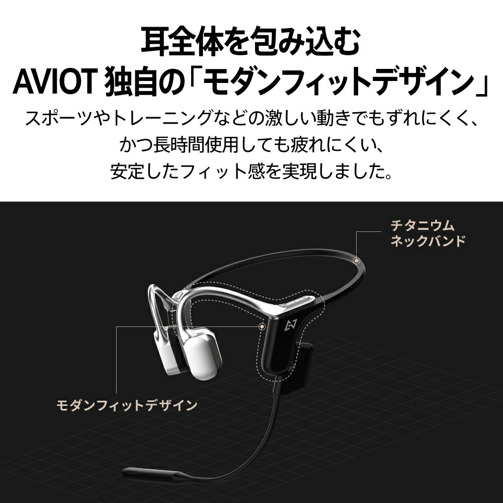 楽天市場】AVIOT WB-E1M 骨伝導 ヘッドセット ブルブームマイク同梱