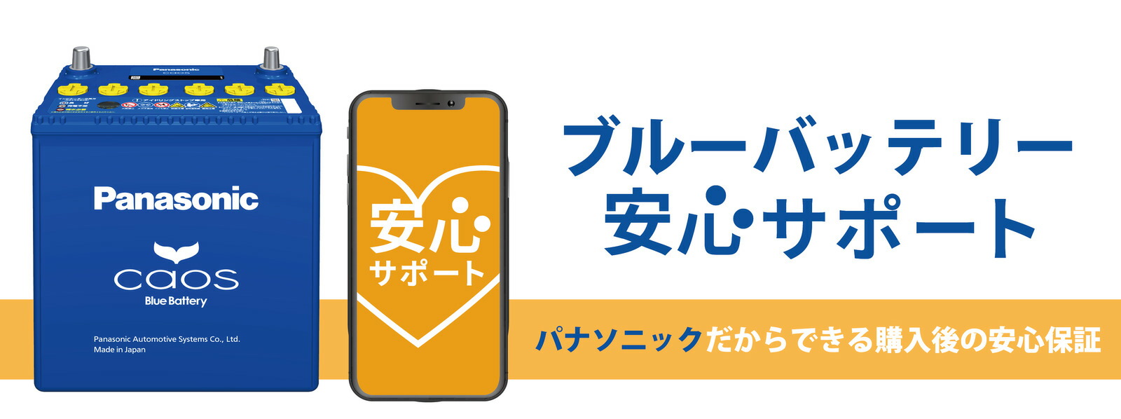 楽天市場】N-N80R/A4 Panasonic/パナソニック カーバッテリー カオス