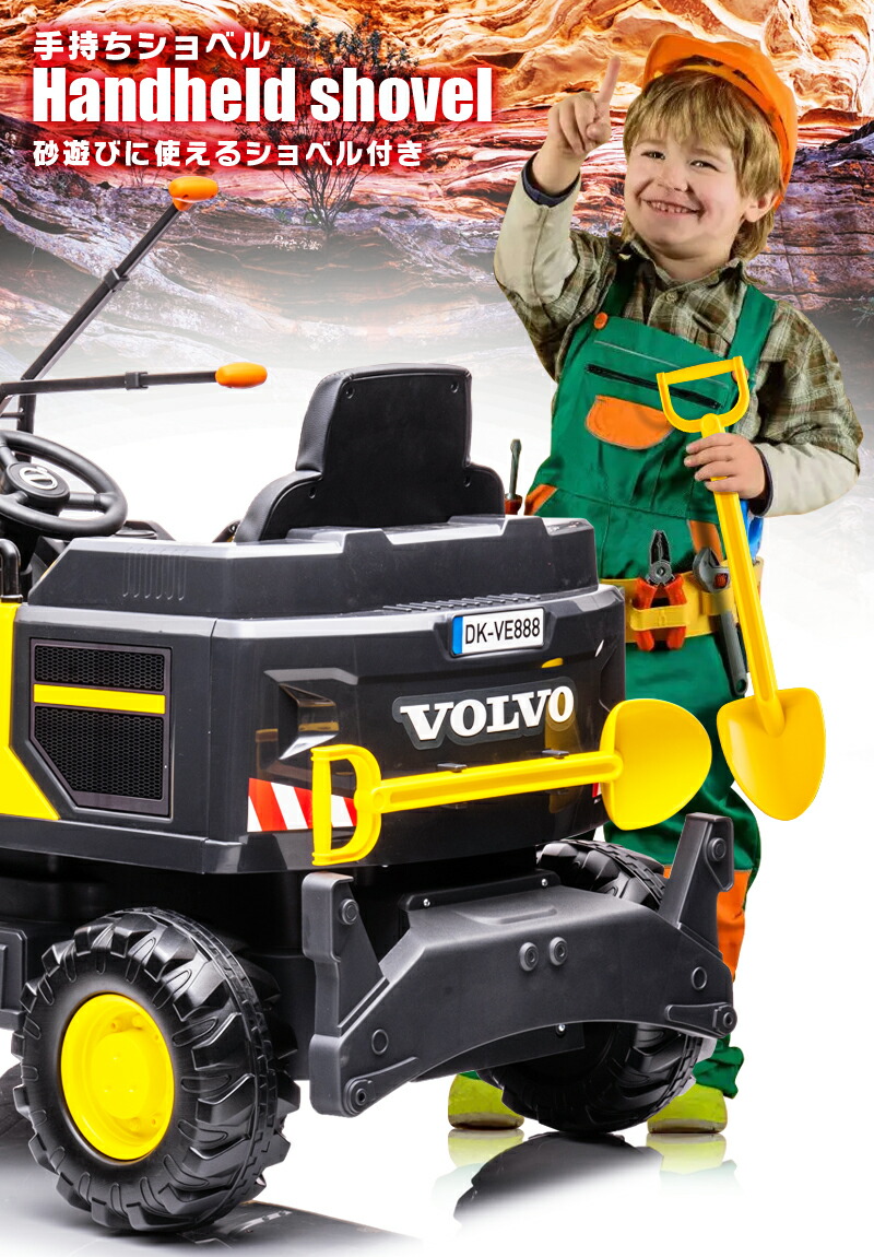 楽天市場】乗用ラジコン ショベルカー ボルボ VOLVO EXCAVATOR 2WD