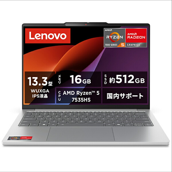 ideapad lenovo」の人気商品一覧 | 安い商品を通販サイトから探す
