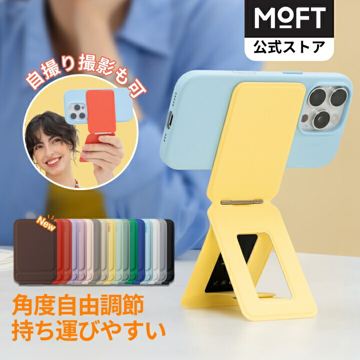 楽天市場】【MOFT公式〜注目の逸品】七変化マルチスタンド MOVAS™素材