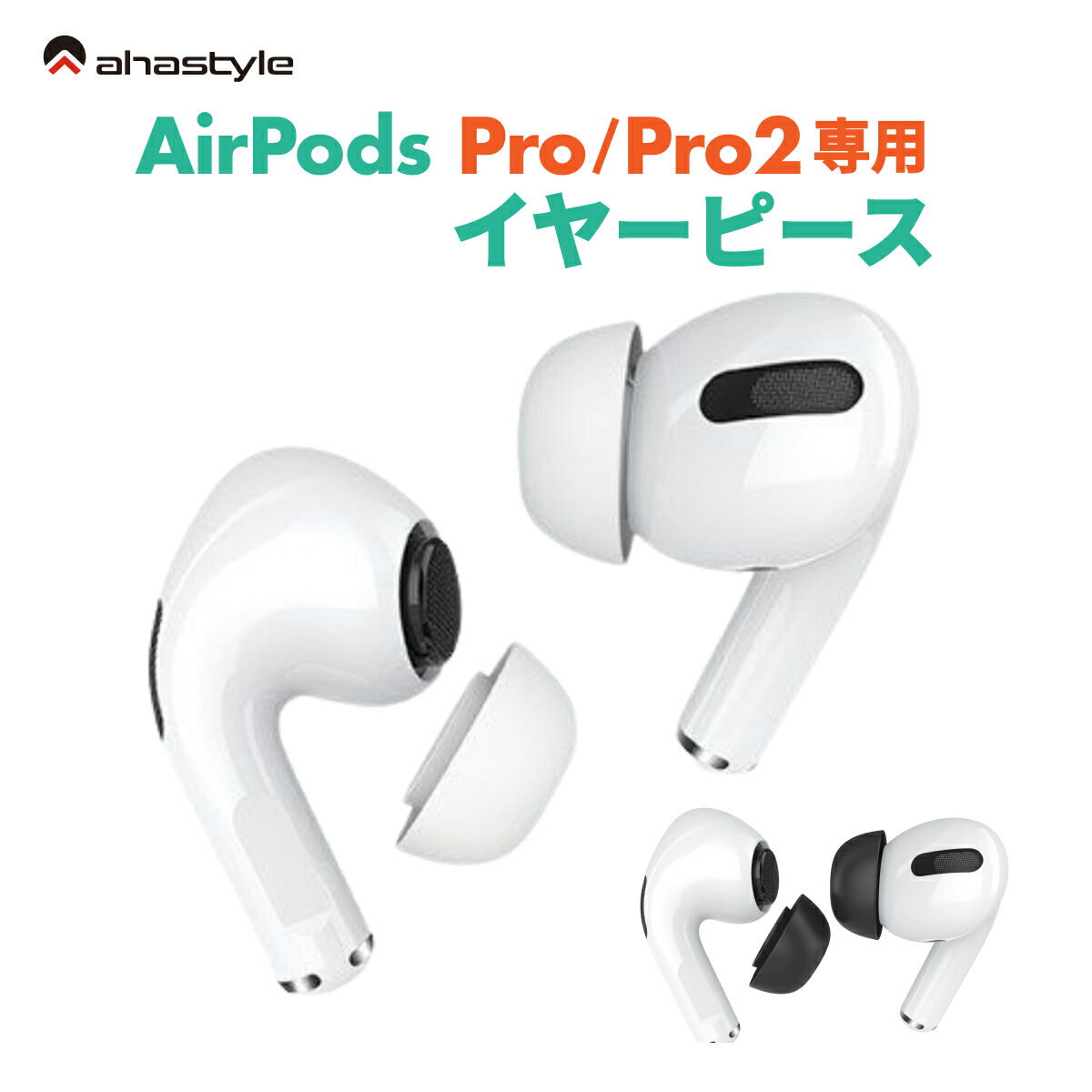 楽天市場】AirPods Pro 第2世代 (Lightning) 新品未使用【片耳 左耳 右