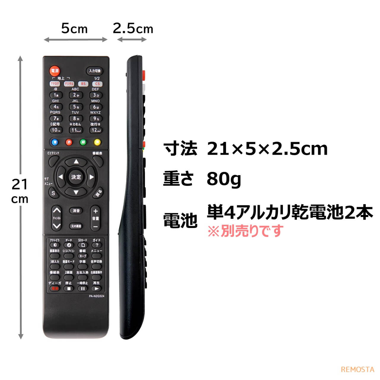 楽天市場】パナソニック テレビ リモコン ビエラ N2QAYB000324