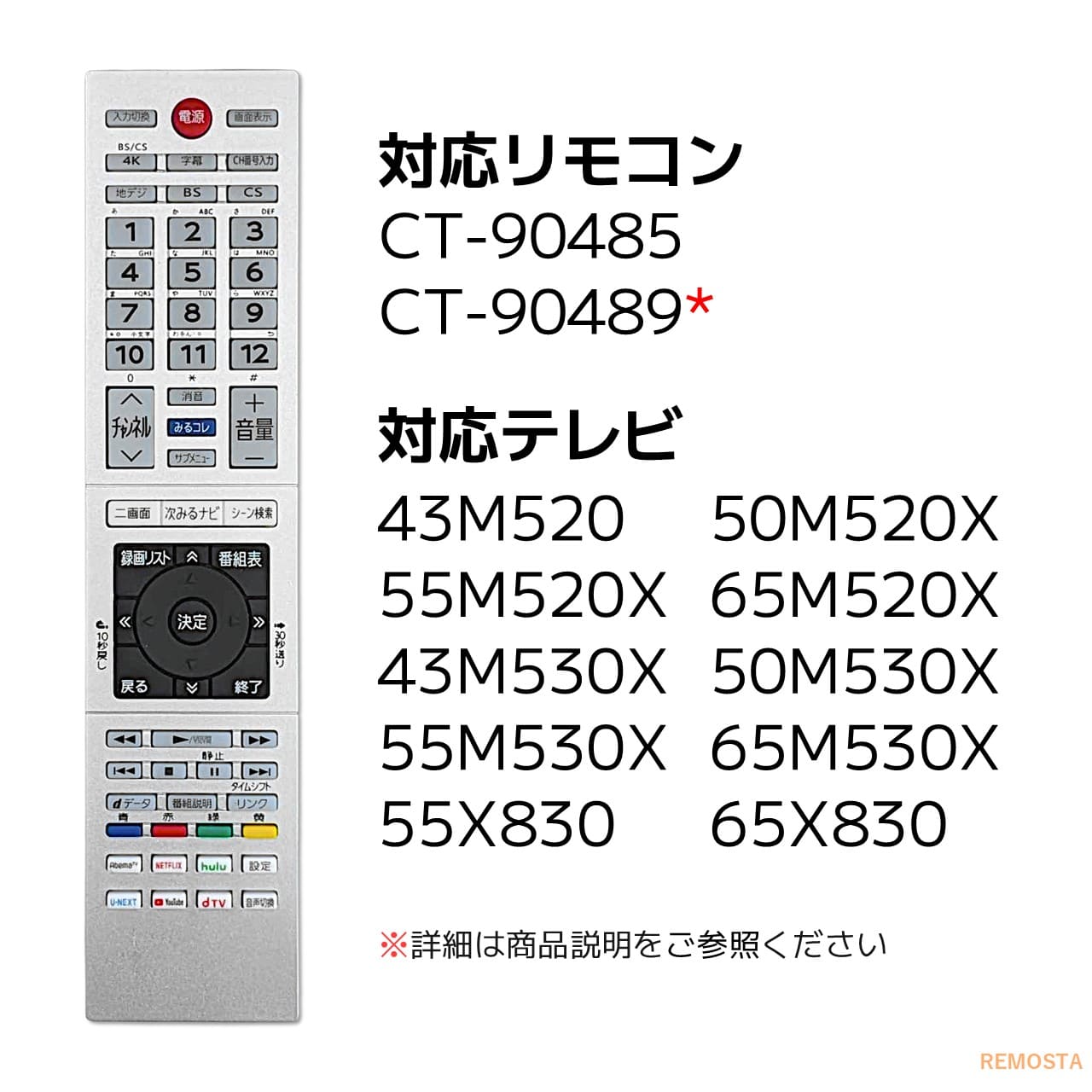 楽天市場】東芝 レグザ テレビ リモコン CT-90485 CT-90489 43M520X
