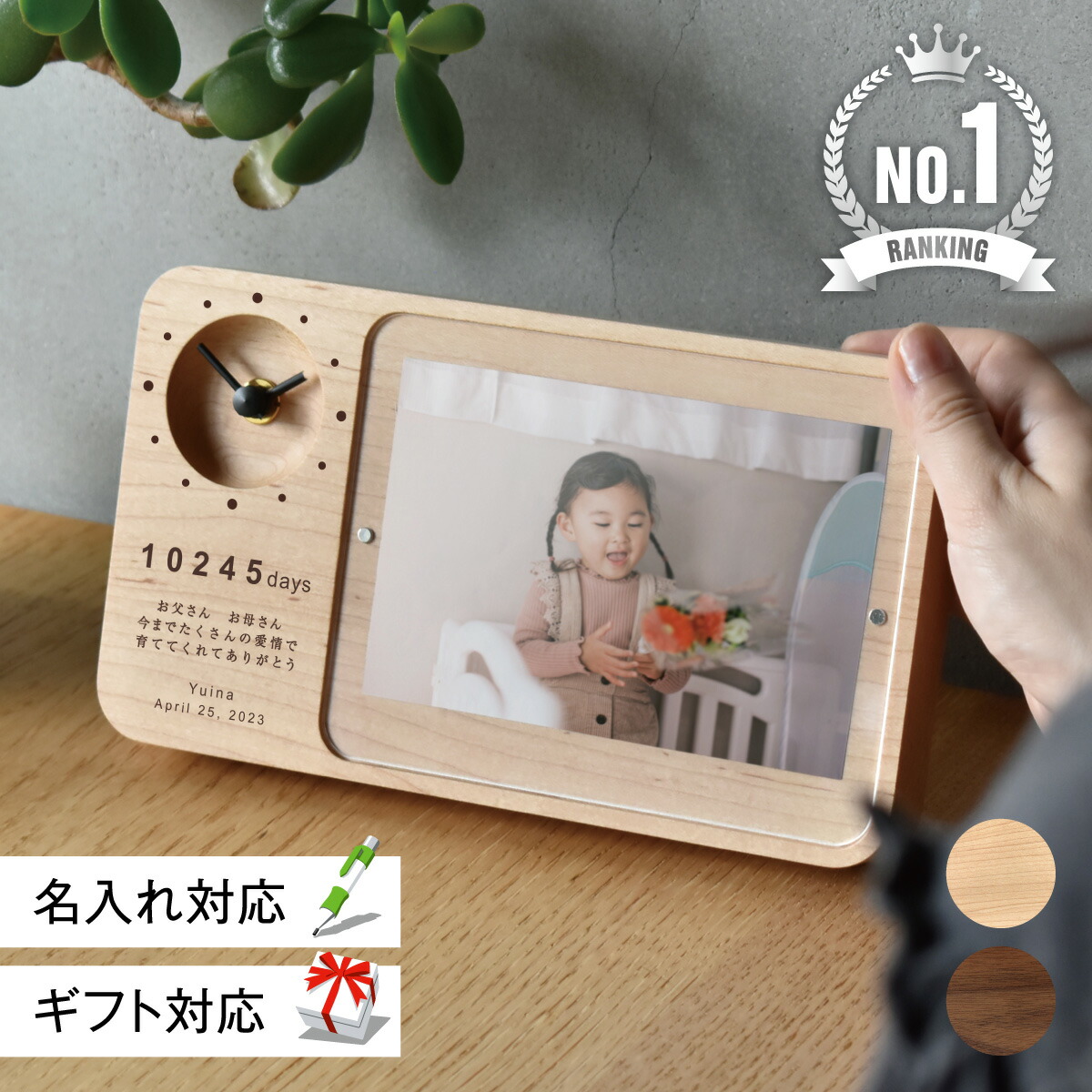 楽天市場】【 Hacoa 公式 】写真立て フォトスタンド 置き時計 木製