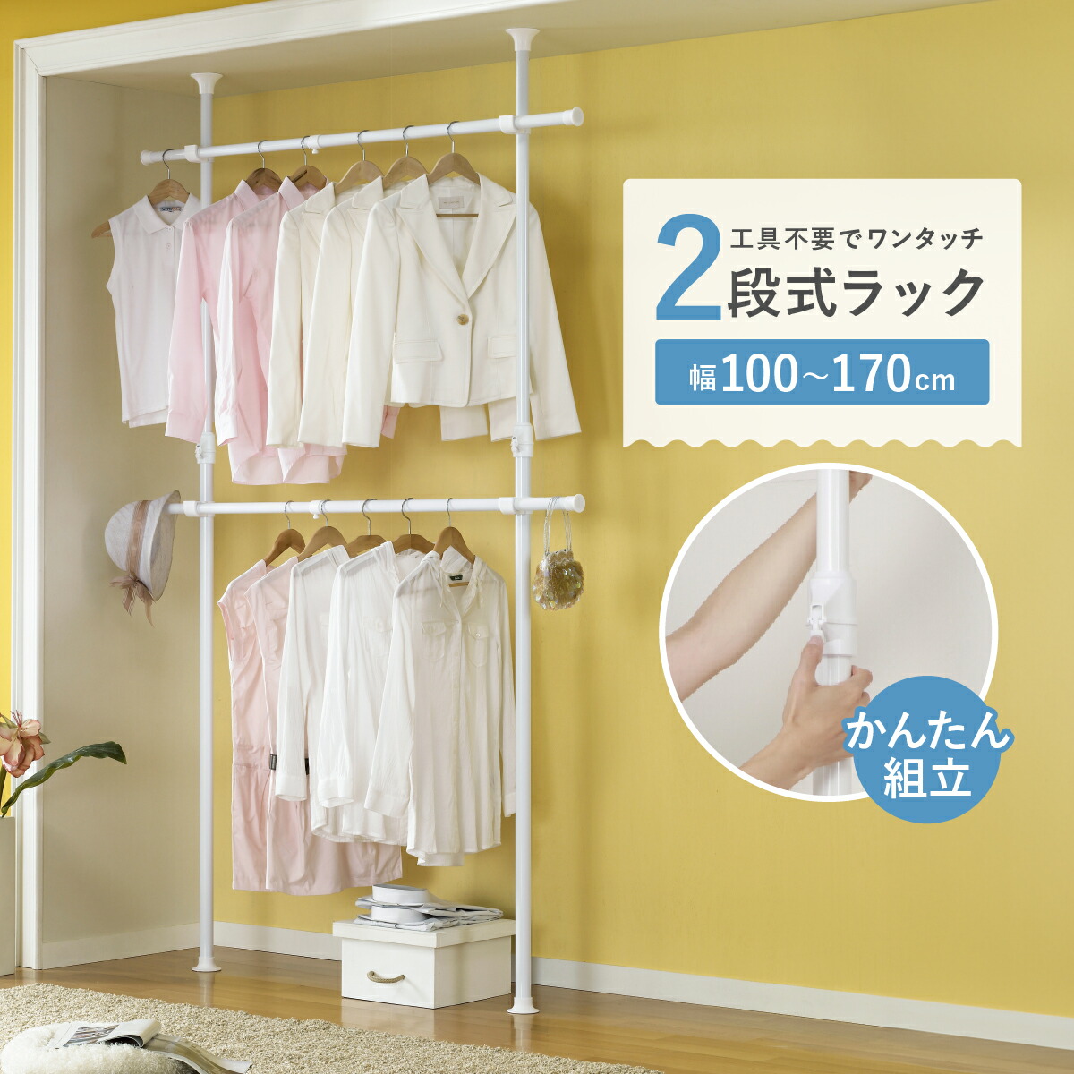 楽天市場】ドリームハンガー ポールハンガーラック W1000-1700 D100