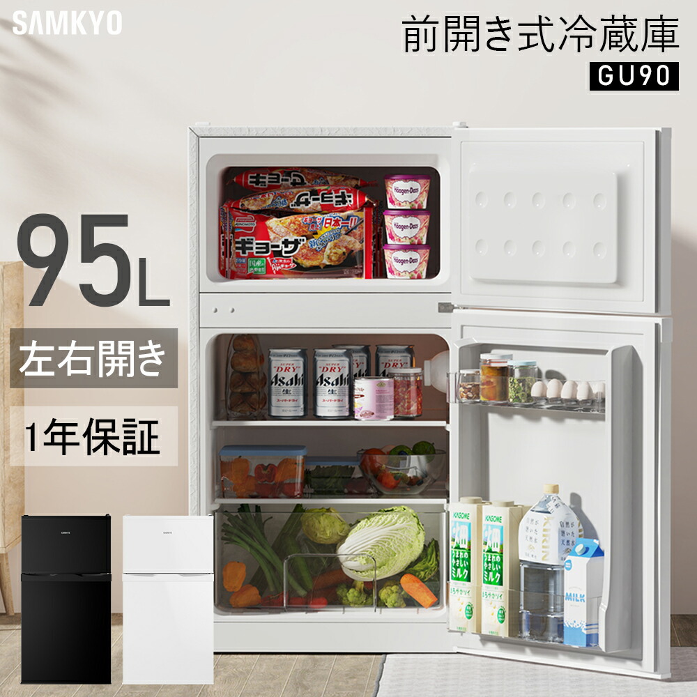 訳アリ 無印 冷蔵庫 小型 一人暮らし 2ドア 140L 2019年 3ヵ月保証 訳