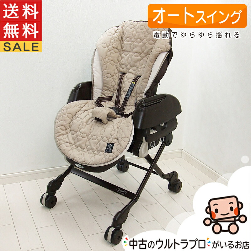 楽天市場】電動 ハイローチェア 中古 コンビ ネムリラ AUTO SWING