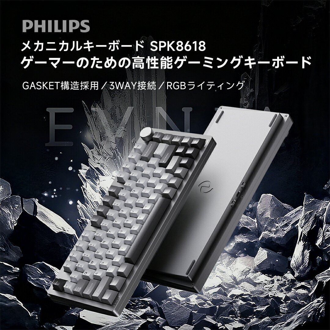 楽天市場】【3月4日20時から限定特価！】PHILIPS メカニカルキーボード