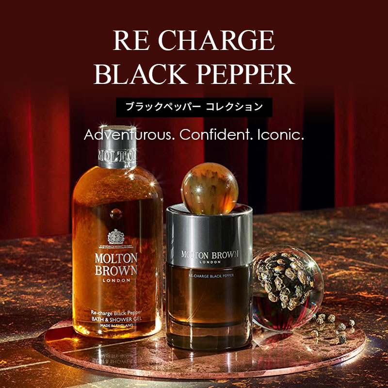 楽天市場】【公式】ブラックペッパー バス＆シャワージェル レフィル