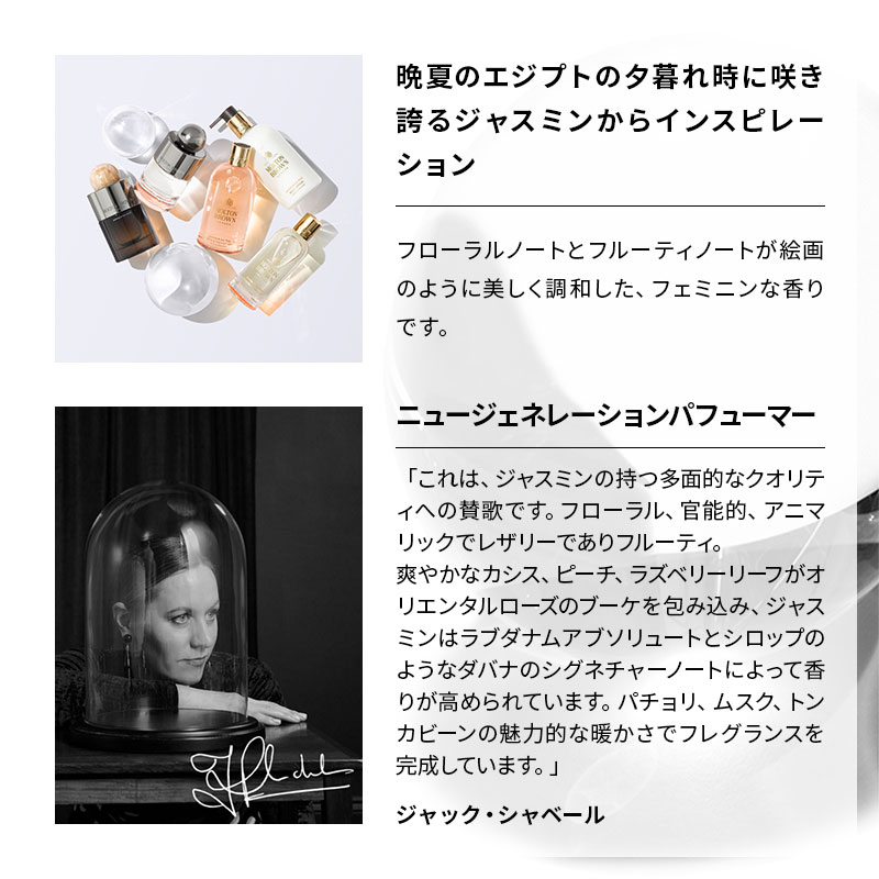 楽天市場】【公式】ジャスミン＆サンローズ オードパルファン 100ml