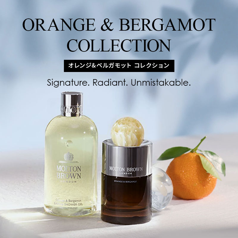 楽天市場】【公式】オレンジ＆ベルガモット アロマリード 150ml