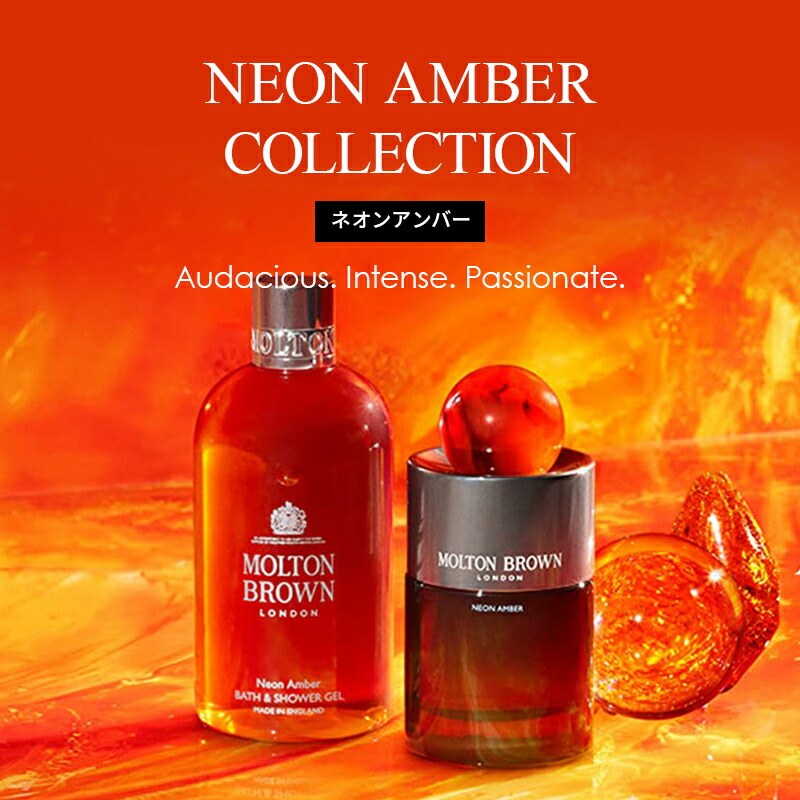 楽天市場】【公式】ネオンアンバー バス＆シャワージェル 300ml