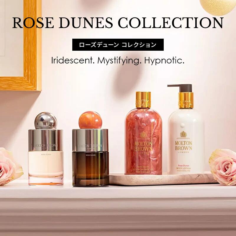 楽天市場】【公式】ローズデューン ボディケア ギフトセット 300ml×2