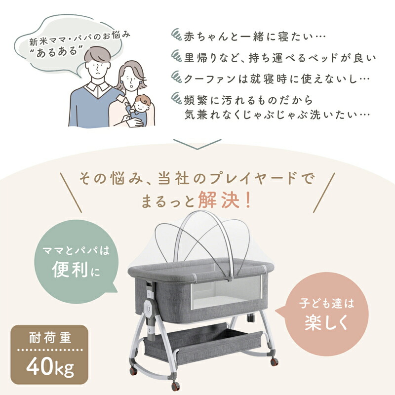 楽天市場】ベビーベッド 添い寝 ミニ 持ち運び 折りたたみ 新生児 0ヶ