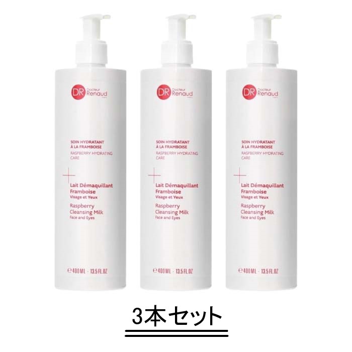 楽天市場】DR Renaud ドクタールノー レ フランベリー N クレンジング