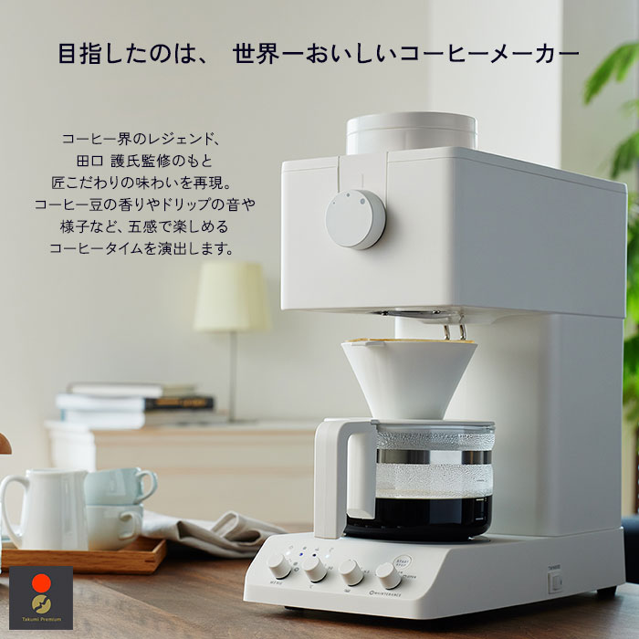 楽天市場】【3500円OFFクーポン】【正規販売店】TWINBIRD 匠プレミアム