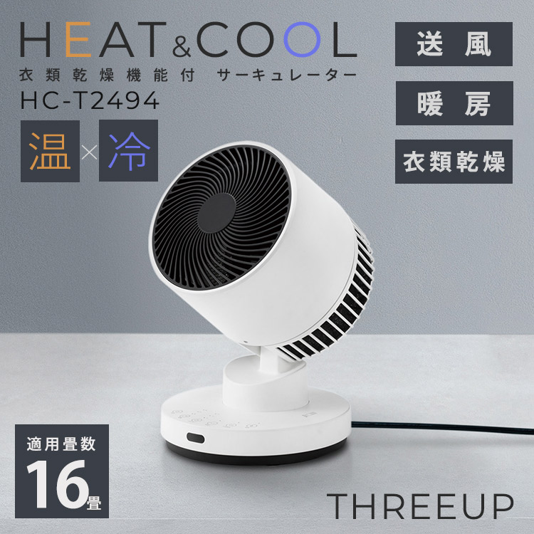 楽天市場】【ポイント12倍】【正規販売店】THREEUP 衣類乾燥機能付