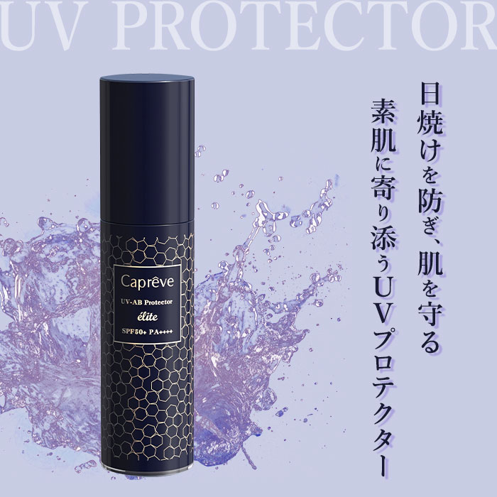 Capreve UV-ABプロテクター エリート SPF50+ PA++++ 50g 顔用