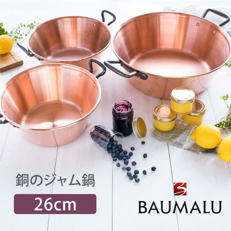 楽天市場】【25%OFF】【ムビエール】MAUVIEL ジャムボール Ф300 (真鍮
