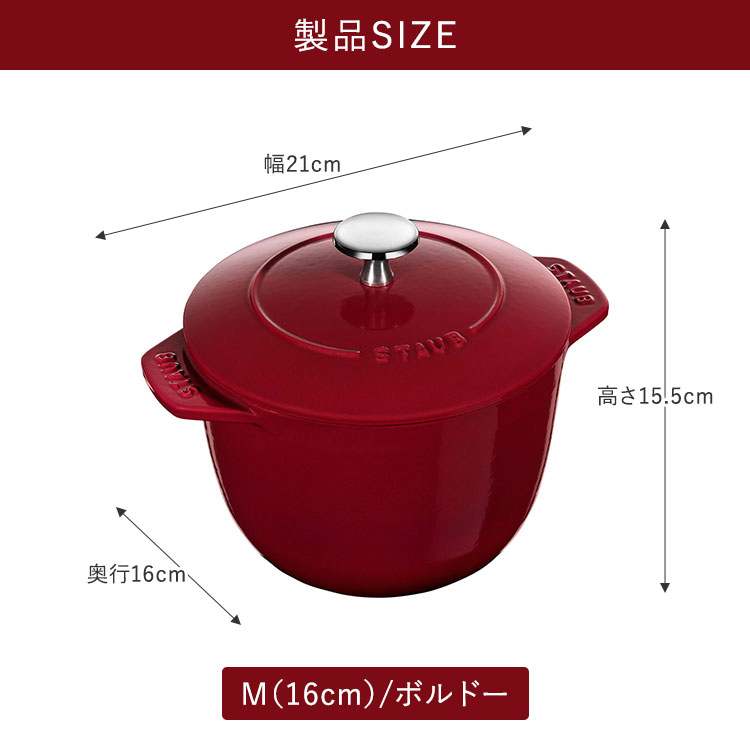 楽天市場】【1000円OFFクーポン】STAUB ラ ココット de GOHAN M 16cm