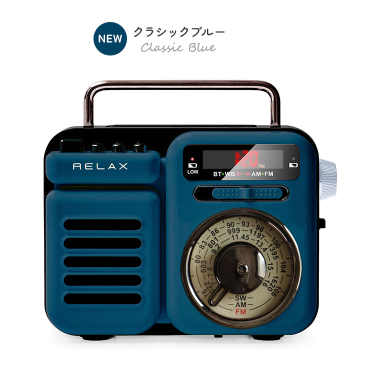 楽天市場】【10%OFFクーポン】RELAX マルチレトロラジオ RE096 多機能