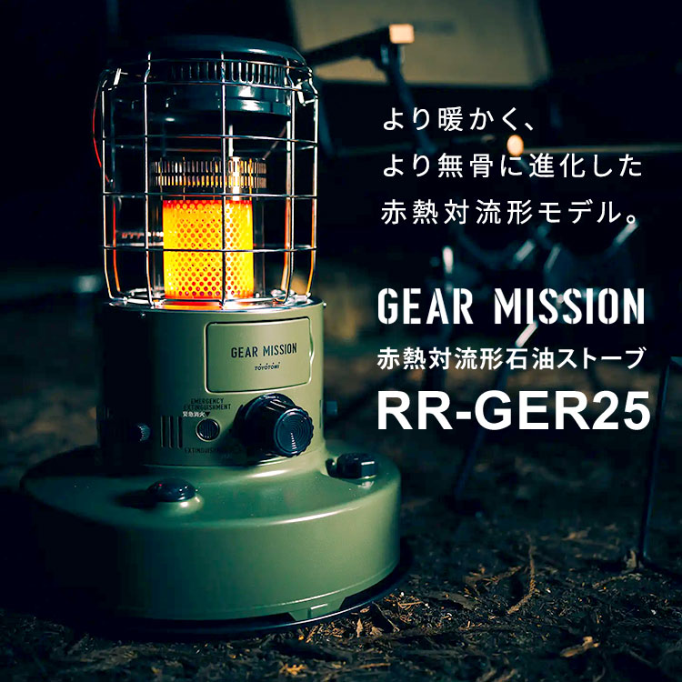 楽天市場】トヨトミ ギアミッション 赤熱対流形 石油ストーブ オリーブ