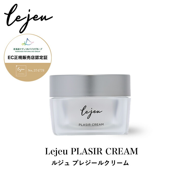 楽天市場】【1000円OFFクーポン】【正規販売店】ルジュ プレジール