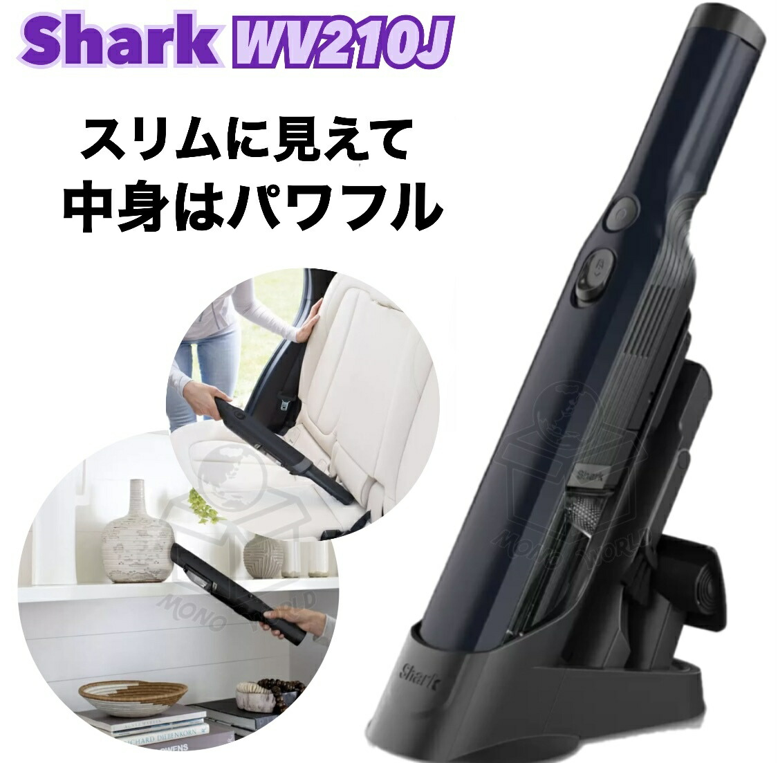 楽天市場】Shark シャーク WV210J ハンディクリーナー コードレス 充電