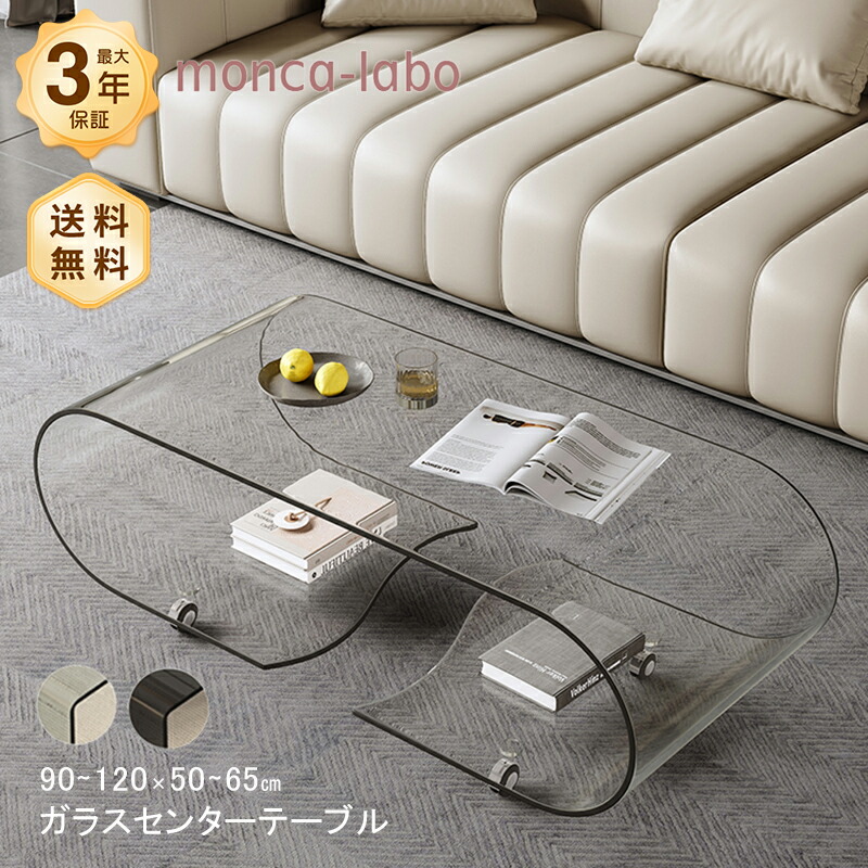 楽天市場】テーブル センターテーブル ローテーブル ガラス ガラス