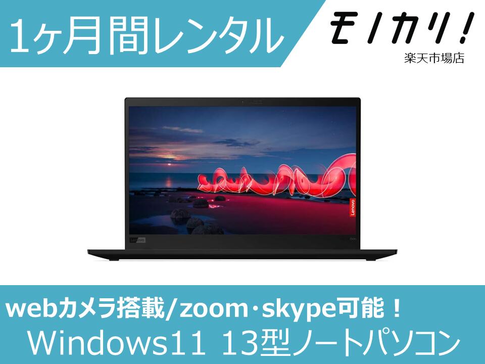 楽天市場】thinkpad x270（OSWindows 11）（ノートPC｜パソコン