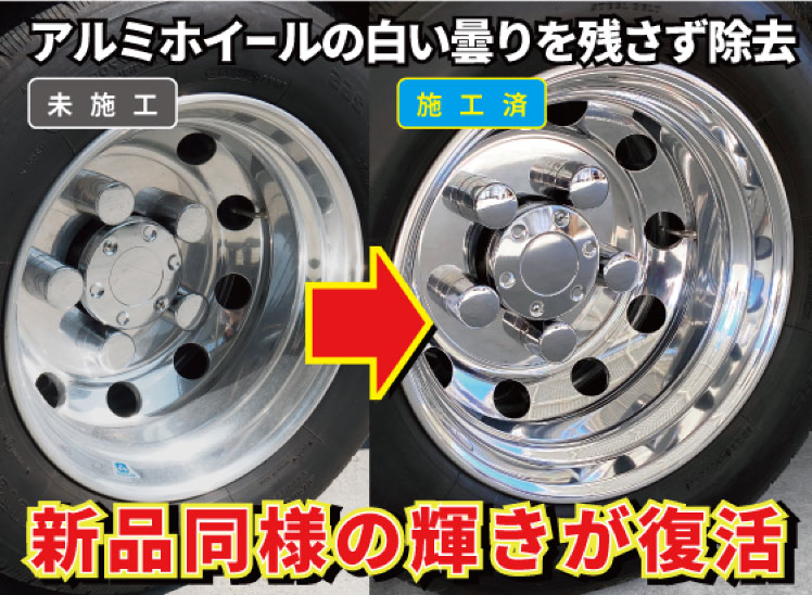 楽天市場】クリスタルプロセス バス・トラック専用アルミホイール