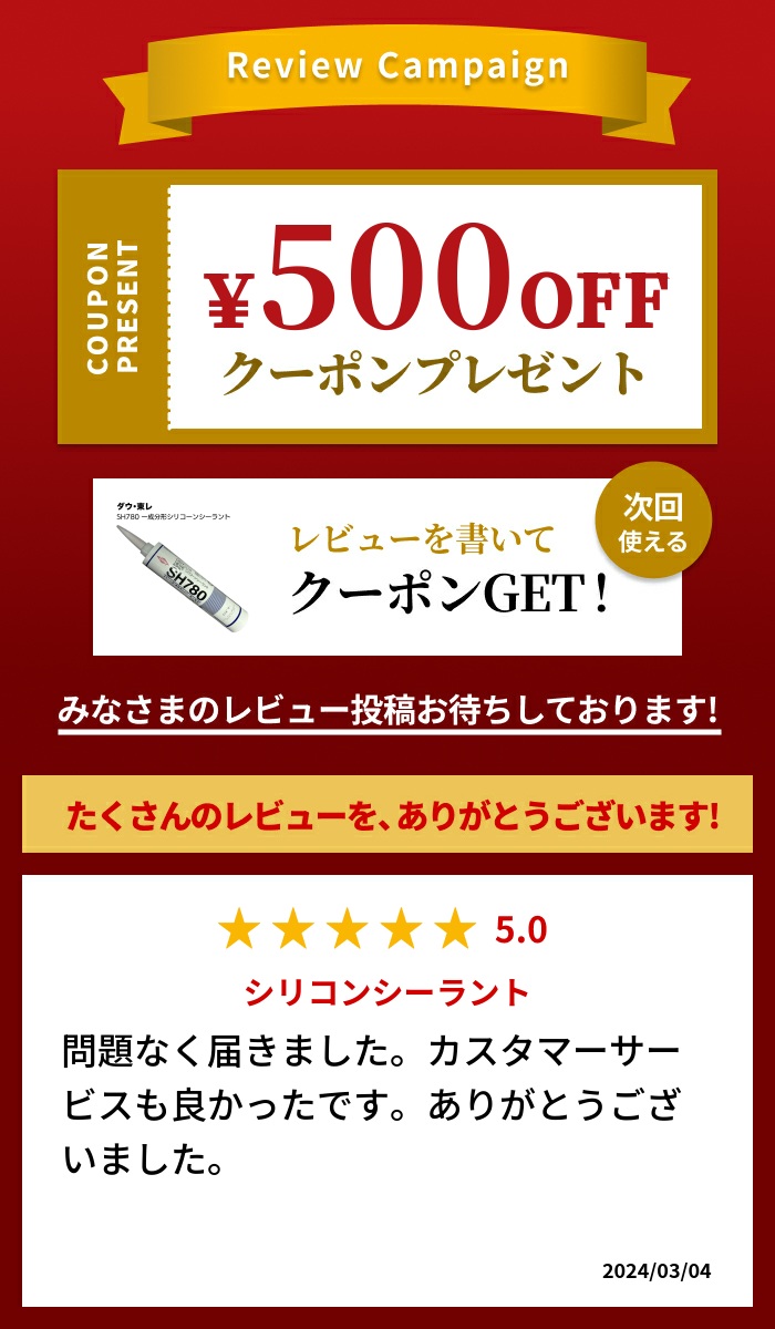 楽天市場】ダウ・東レ SH780シーラント 330mlカートリッジ ＜1成分形