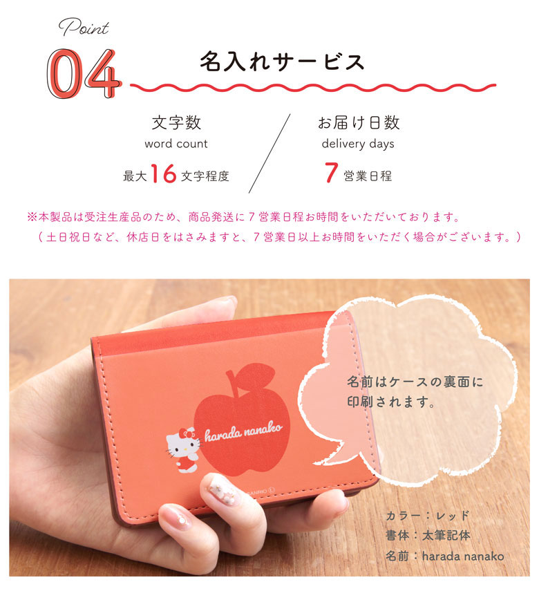 楽天市場】全12色 名入れ 名刺ケース ハローキティ マチ付き カード