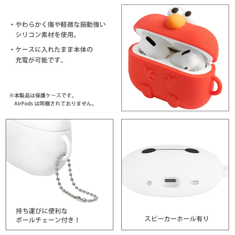 楽天市場】(10%OFFクーポン 25日限定) セサミストリート AirPods Pro