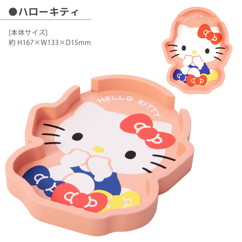 楽天市場】サンリオキャラクターズ スマホスタンドトレイ 小物入れ