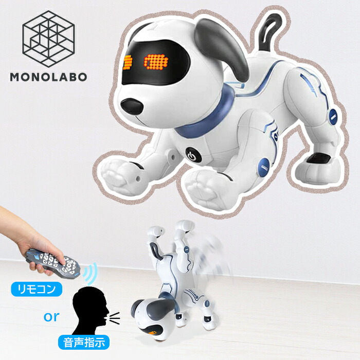 楽天市場】ロボット 犬 音声に反応して 動く おしゃべり 歌う 犬型