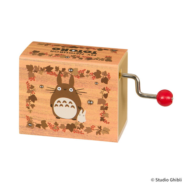 楽天市場】手巻きオルゴール トトロ 木目となりのトトロ ととろ トトロ
