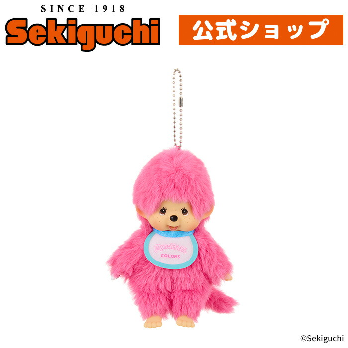 モンチッチ monchhichi ツインテール ピンク セキグチ M 40th